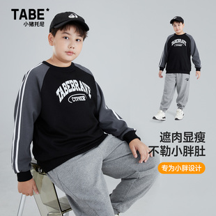 小猪托尼胖男童卫衣春秋休闲上衣加肥加大青少年潮宽松美式 卫衣