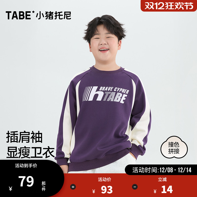 小猪托尼胖男童套头卫衣