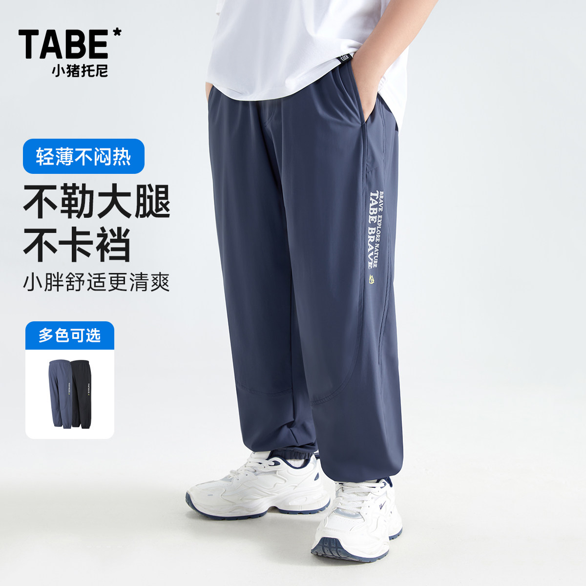 【冰丝清凉裤】小猪托尼胖男童薄长裤防晒胖童防蚊裤加肥加大夏季