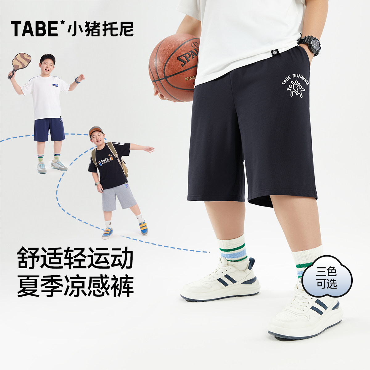 【轻运动凉感短裤】小猪托尼男胖童轻薄五分裤中大童透气宽松裤子图片