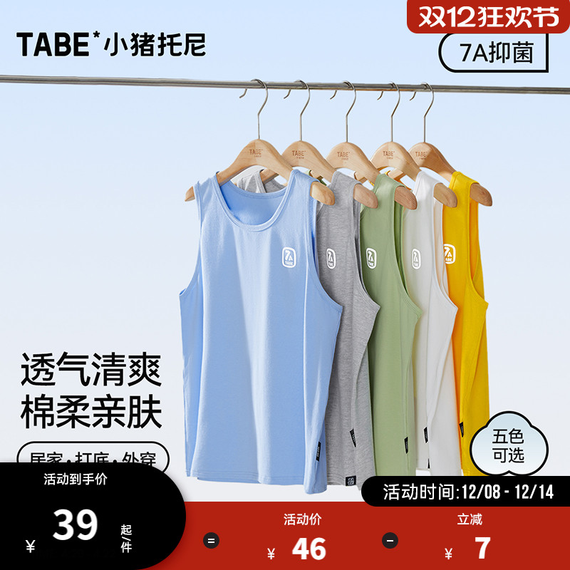 小猪托尼胖童背心春秋