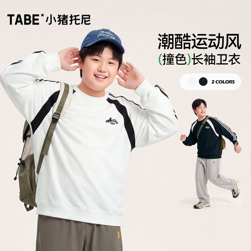 小猪托尼男胖童运动风宽松卫衣