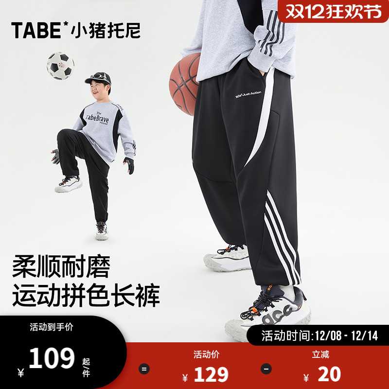 【运动拼色长裤】小猪托尼男胖童运动裤胖童装加肥加大休闲裤子秋