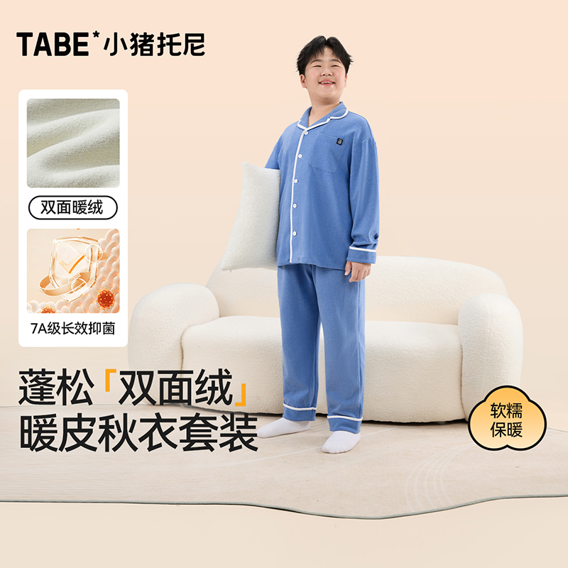 小猪托尼珊瑚绒秋冬家居服胖童
