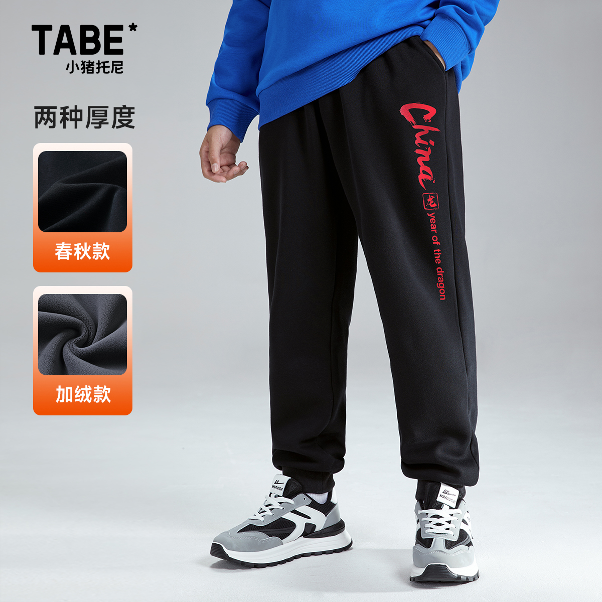 加肥加大针织裤子小猪托尼
