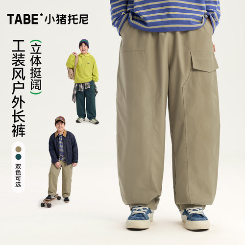 小猪托尼男童大码工装户外长裤
