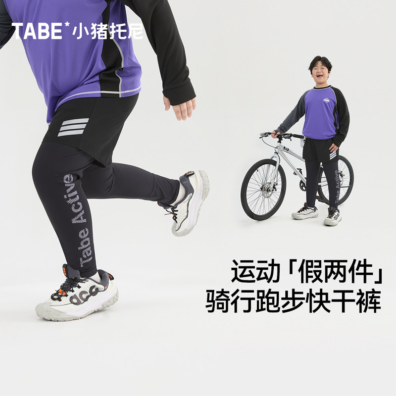 【跑步训练裤】小猪托尼胖男童假两件长裤运动中大童骑行运动裤秋