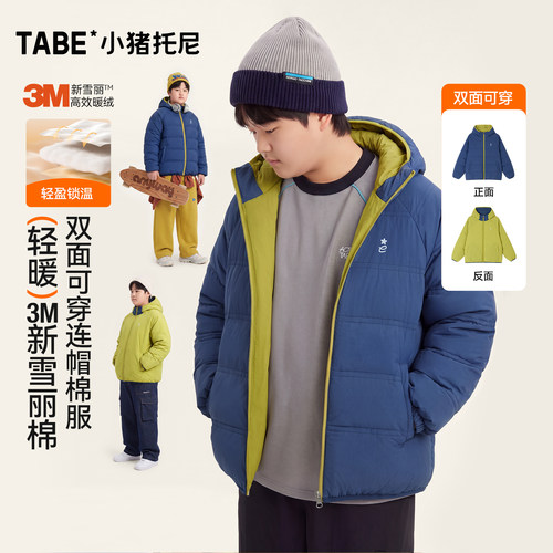 小猪托尼胖男童双面穿保暖棉服