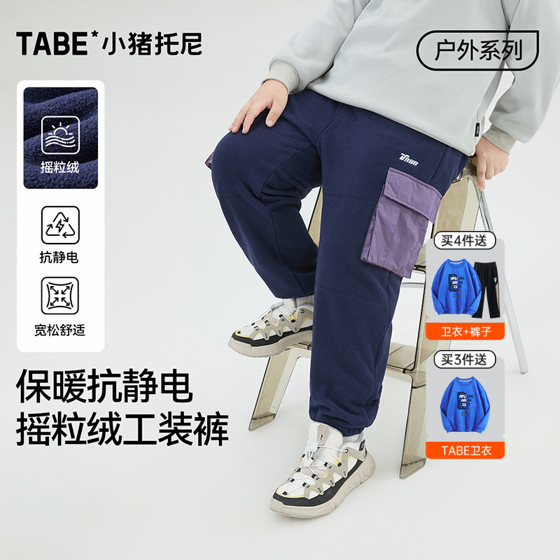 【摇粒绒抗静电工装裤】小猪托尼男胖童中大童加绒裤子保暖长裤