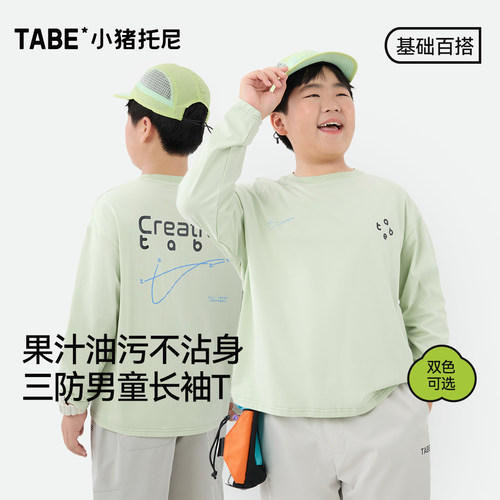 三防小白T男童春装防污防油防水t