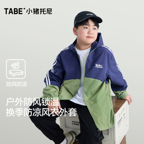 小猪托尼TABE儿童外套