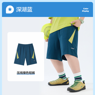 【速干凉感】男胖童短裤夏季薄款冰丝青少年运动裤子宽松加肥加大 — 1