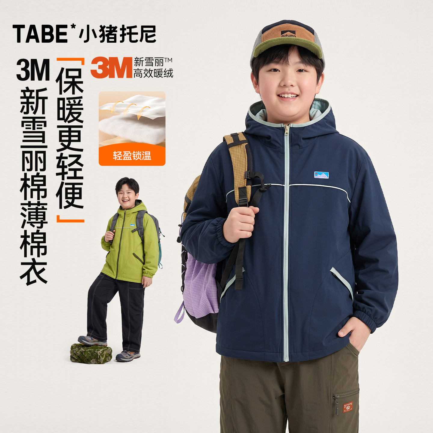 小猪托尼男童3M新雪丽保暖棉服图片