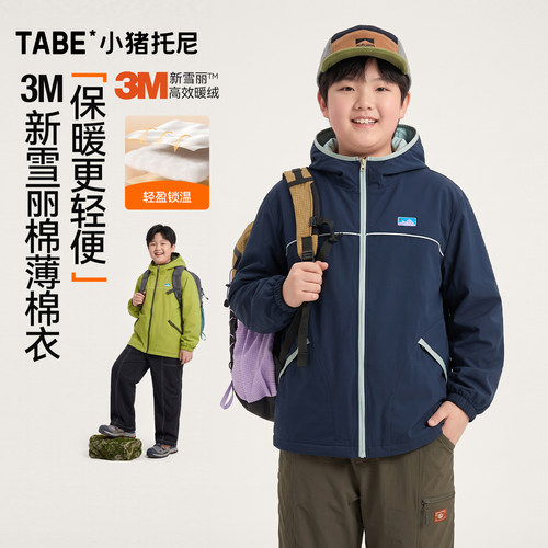 小猪托尼男童3M新雪丽保暖棉服