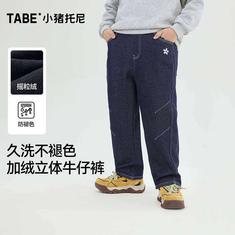 防褪色加绒牛仔裤男童冬装直筒裤