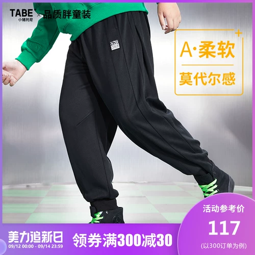 Детские весенние штаны для мальчиков, детская одежда, большой размер, подходит для подростков