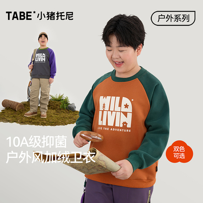 加绒加厚小猪托尼男童卫衣