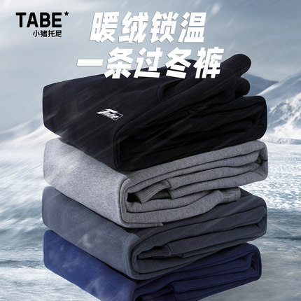 小猪托尼TABE男童加绒裤子中大童长裤胖童保暖裤羊羔绒加肥加大