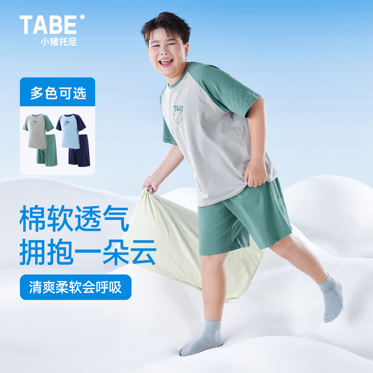 男童睡衣夏款薄款家居服套装大童胖童装宽松青少年