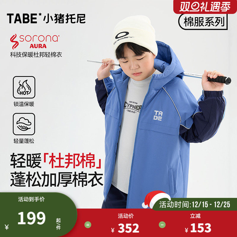 小猪托尼胖童棉服加厚外套大码青少年棉衣男童冬装2025年新款加肥