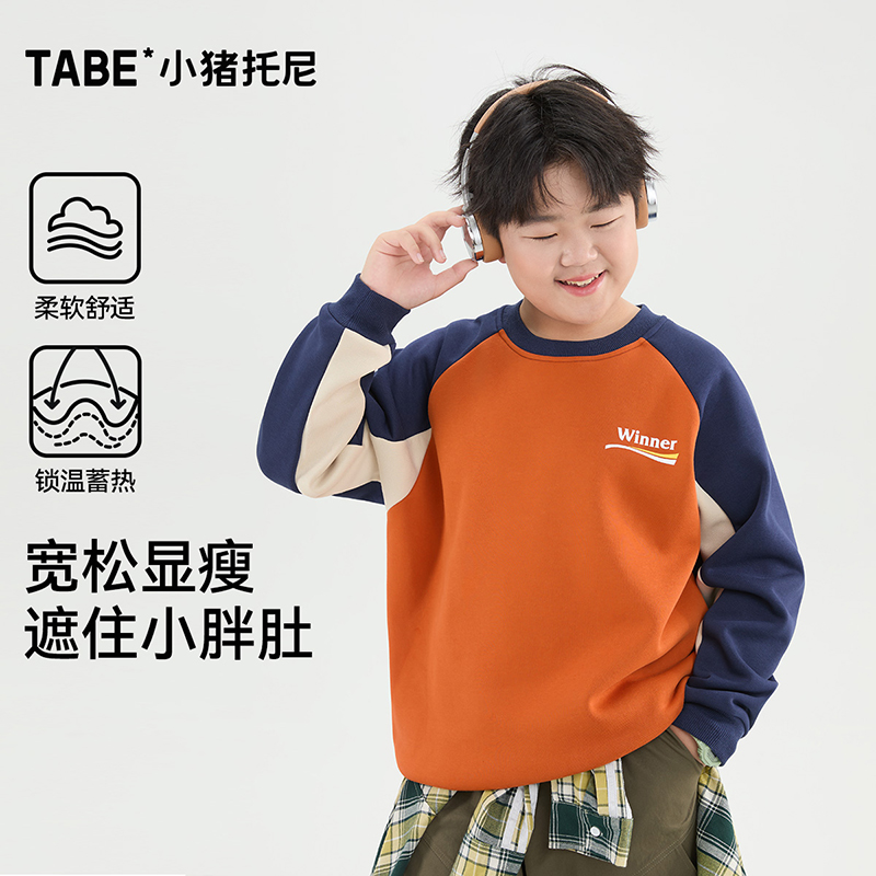 男童秋装卫衣潮酷针织棉大码