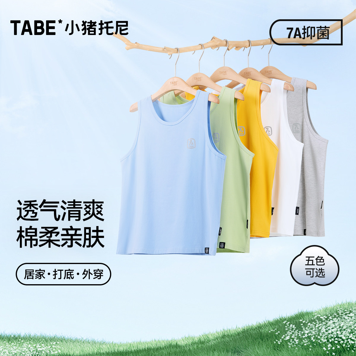 【7A柔软】小猪托尼胖童背心男童儿童打底衫加肥童装无袖T恤夏季