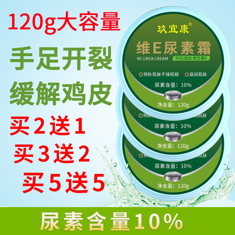 10%维e尿素霜高浓度毛周角化鸡皮