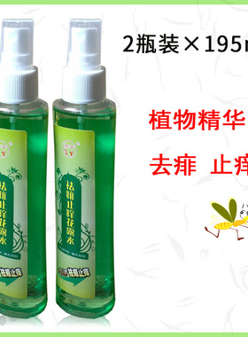 正品苏宇祛痱止痒花露水195ml喷雾避蚊夏季防蚊水蚊不叮喷剂