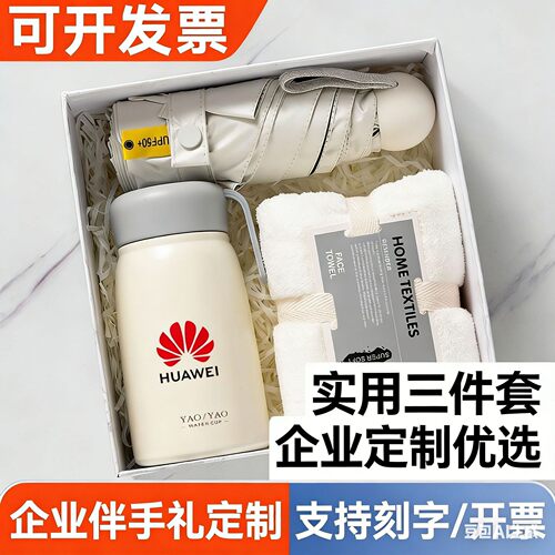 38女神节礼物商务送员工定logo