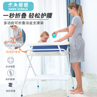 婴儿洗澡台浴盆支撑架护理台新生儿尿布台晾衣架尿布兜洗澡坐浴桶