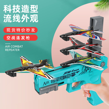 16.9元包邮 儿童泡沫飞机弹射玩具枪 含4只飞机