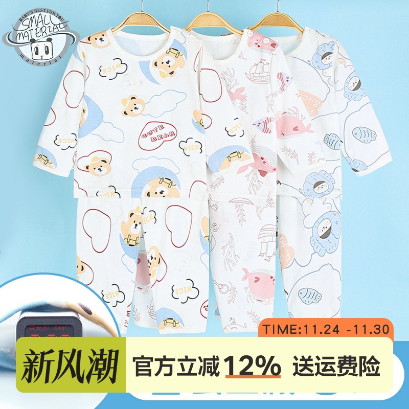 儿童睡衣套装空调服纯棉薄款秋季