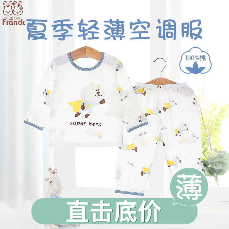 小富兰克宝宝睡衣纯棉薄款儿童春夏季空调服婴儿长袖男童女童套装
