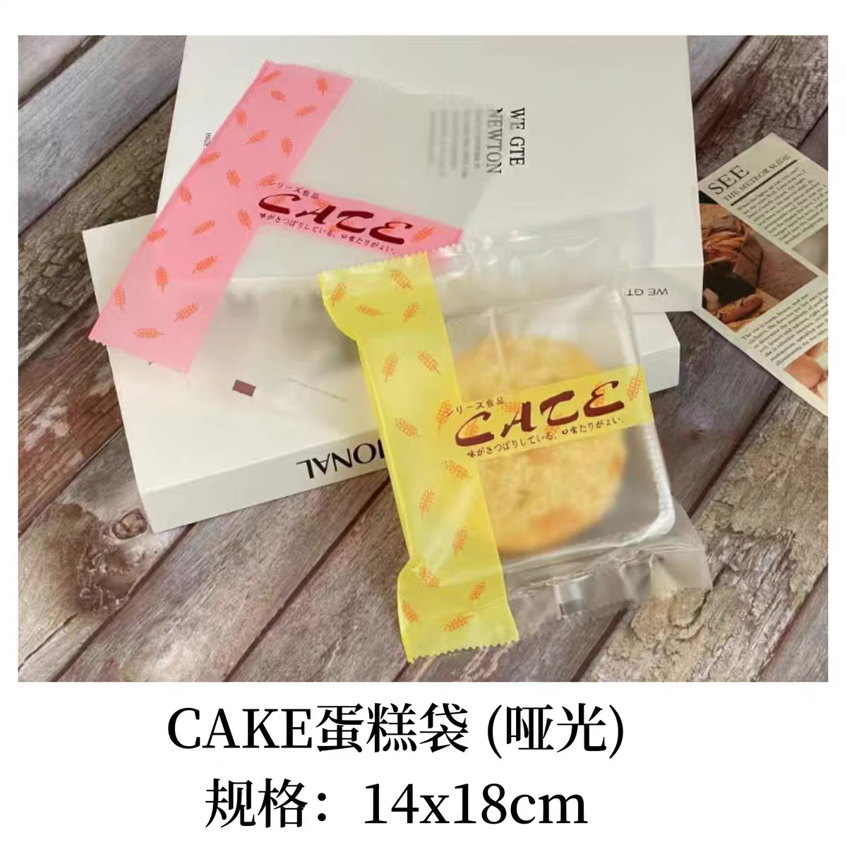 配透明托瑞士卷西饼点心磨砂袋