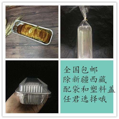 一次性铝箔面包烘焙吐司diy蛋糕用品模长方锡纸托烧烤打包长条盒