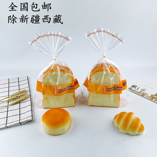 宽度23/27厘米非常美味塑料面包袋子方包切片土司蛋糕点包装打包