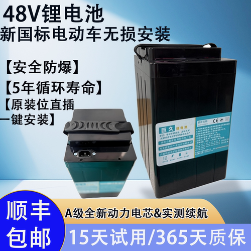 新国标电动车星恒天能同款48V60V锂电池30AH40AH大容量长续航电瓶
