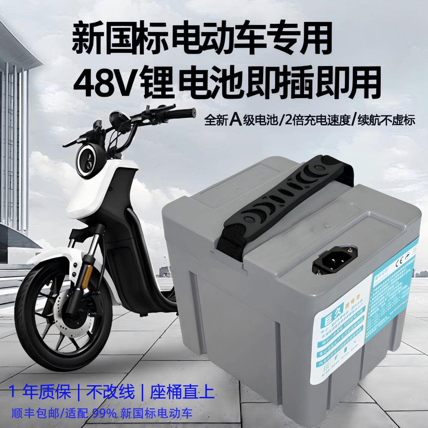 新国标电动车锂电池48V20ah图片