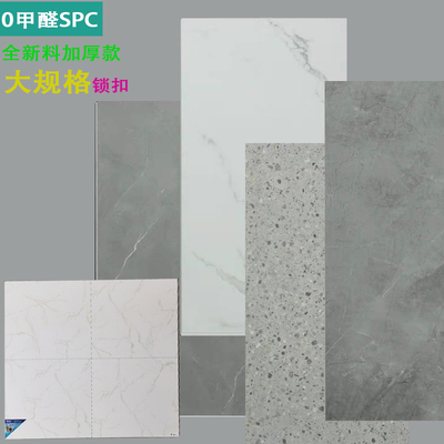 spc5mm商业空间加厚耐磨地板