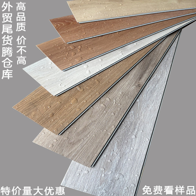 出口外贸尾货SPC石塑锁扣地板WPC图片