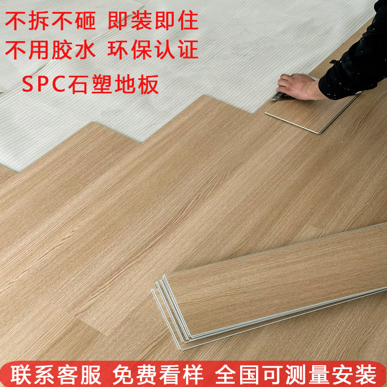 SPC石塑锁扣地板4mm6mm石晶地板图片