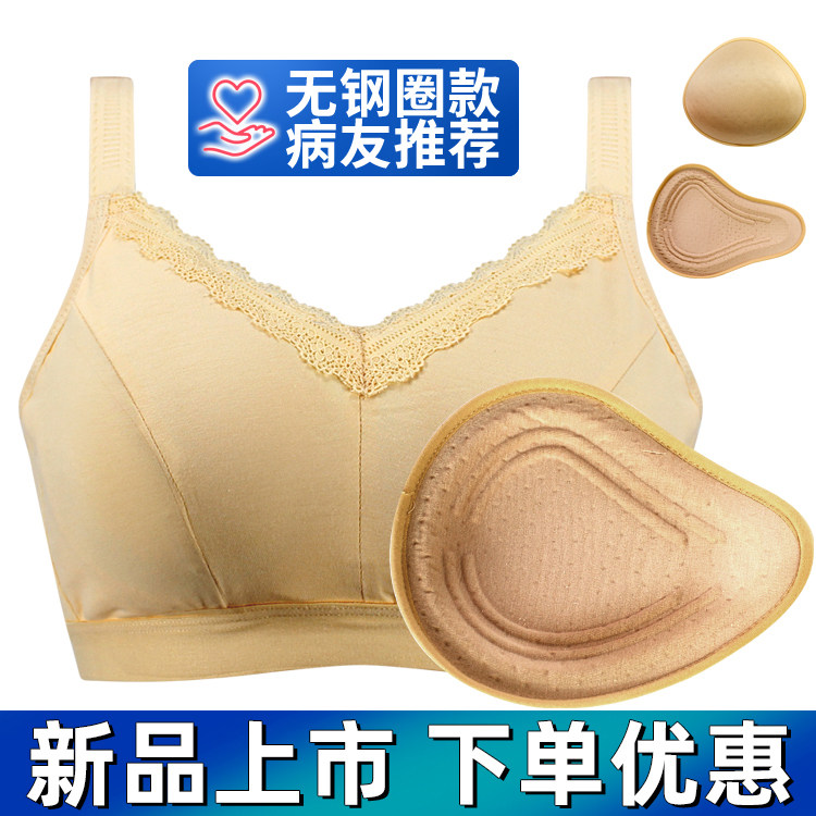 乳腺术后文胸加义乳套装