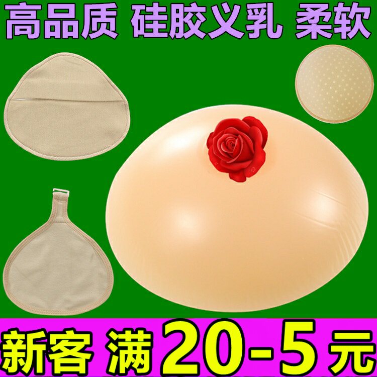 包邮圆形加厚术后硅胶义乳义胸假胸CD变装伪娘男假乳房胸垫乳晕女