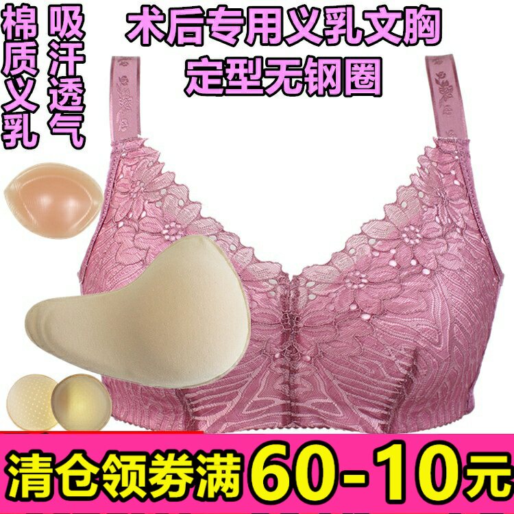 硅胶术后加厚义乳文胸套装包邮