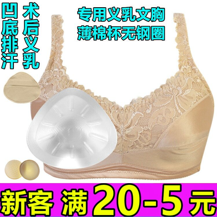 硅胶义乳术后文胸二合一内衣胸垫假奶薄款抹胸假胸假乳房女无钢圈