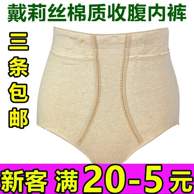 彩棉美体高腰女士不起球收腹内裤