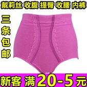 包邮 戴莉丝231棉质束腹高腰女士收腹收腰内裤 裤 3条 头 豪利不起球