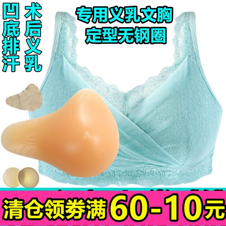 abc义乳假体无钢圈文胸包邮套装