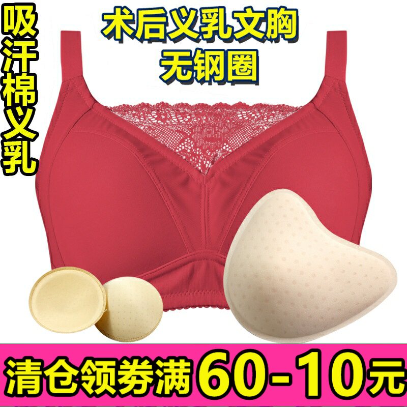 无钢圈丰满加厚术后海绵义乳文胸