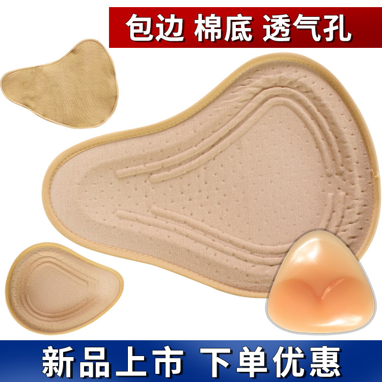 术后义乳轻盈海绵义乳透气锁边